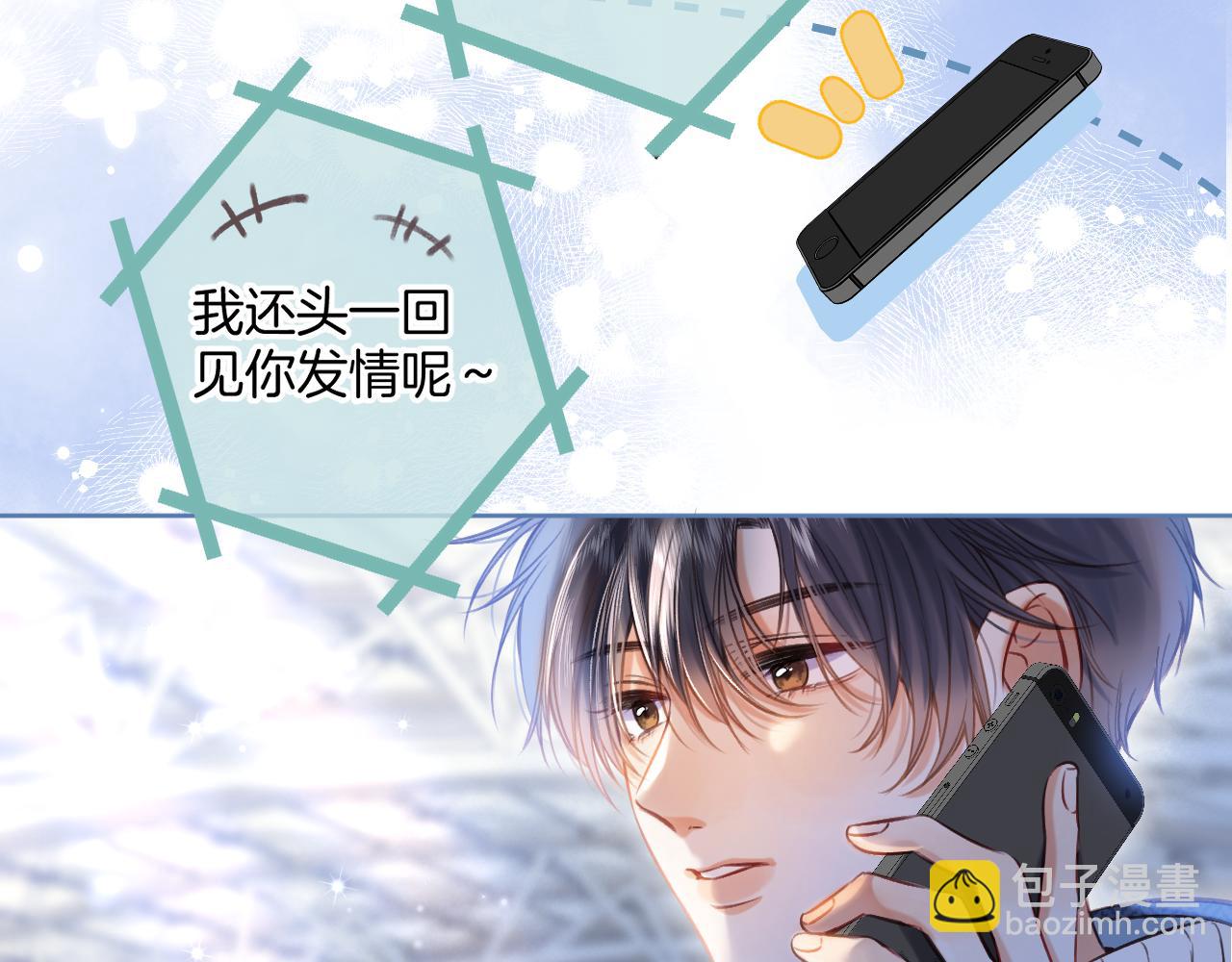《偷偷藏不住-热播剧同名漫画》第二季20 得心应手 第23页