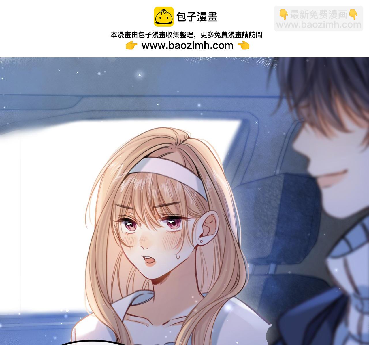 《偷偷藏不住-热播剧同名漫画》第二季20 得心应手 第2页