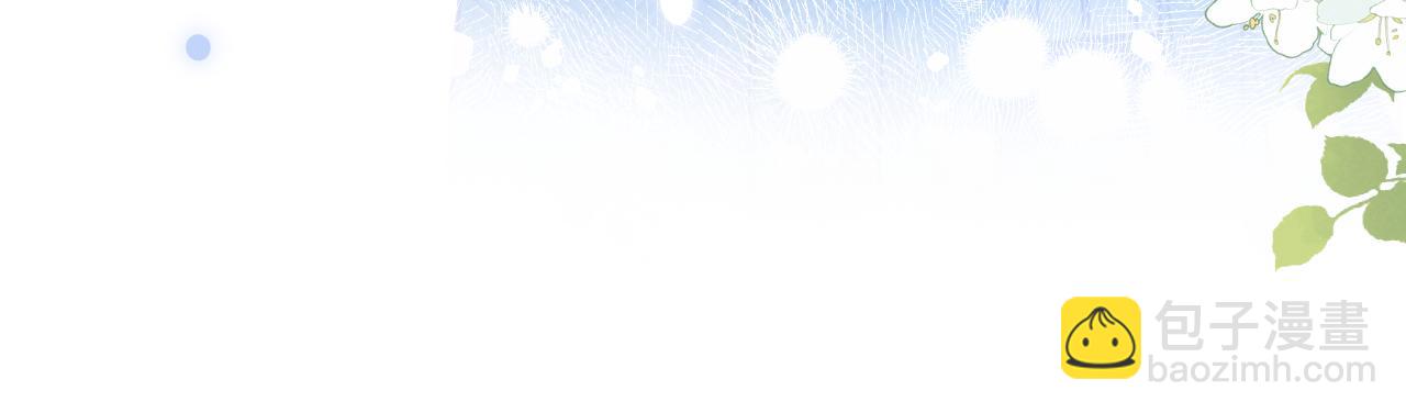 《偷偷藏不住-热播剧同名漫画》第二季20 得心应手 第30页