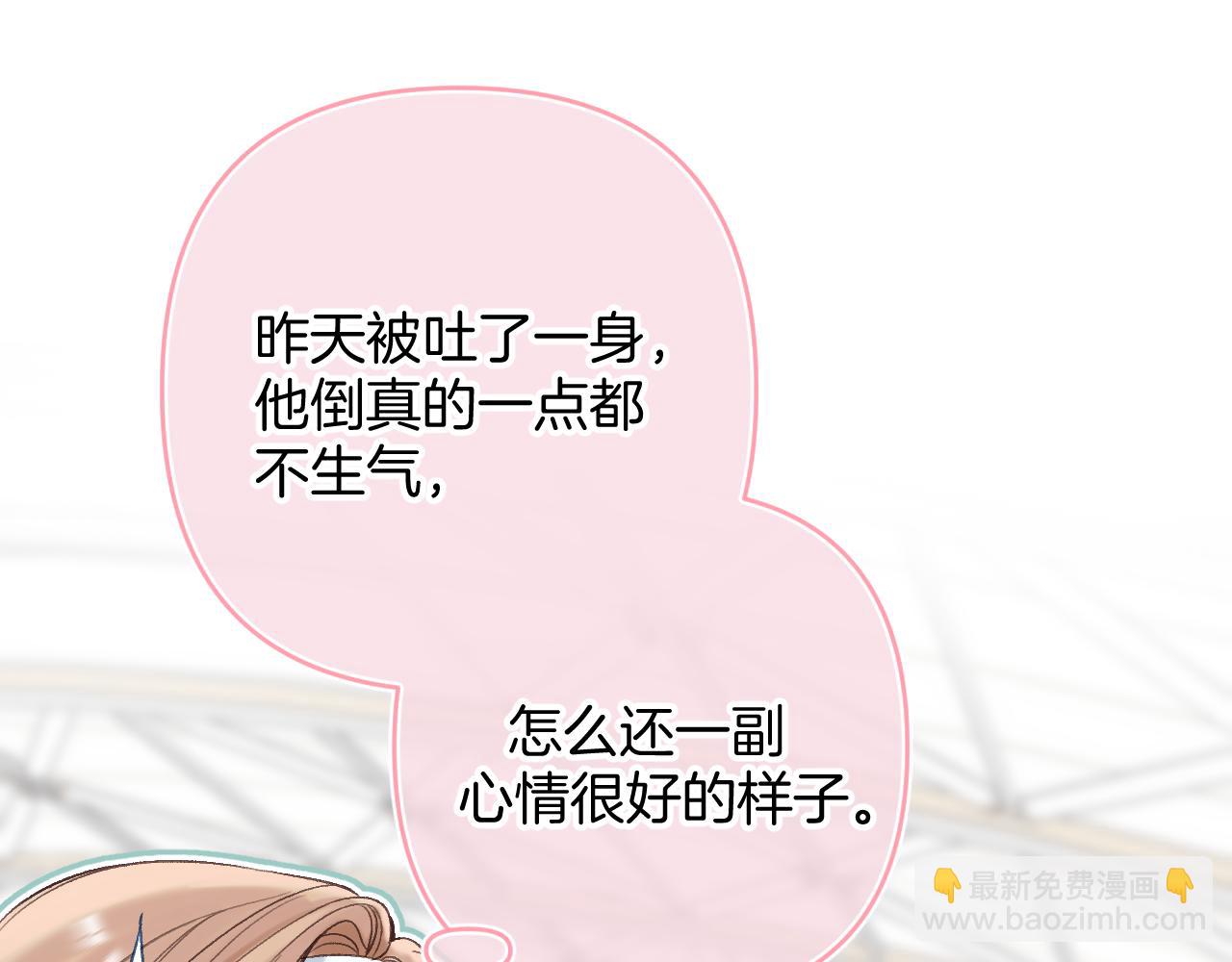 《偷偷藏不住-热播剧同名漫画》第二季20 得心应手 第31页