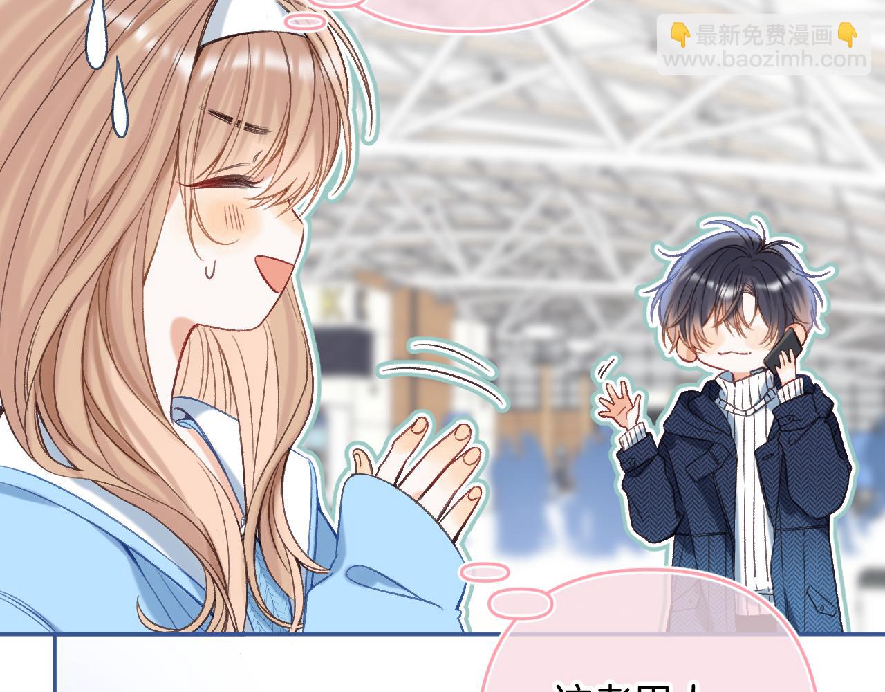 《偷偷藏不住-热播剧同名漫画》第二季20 得心应手 第32页