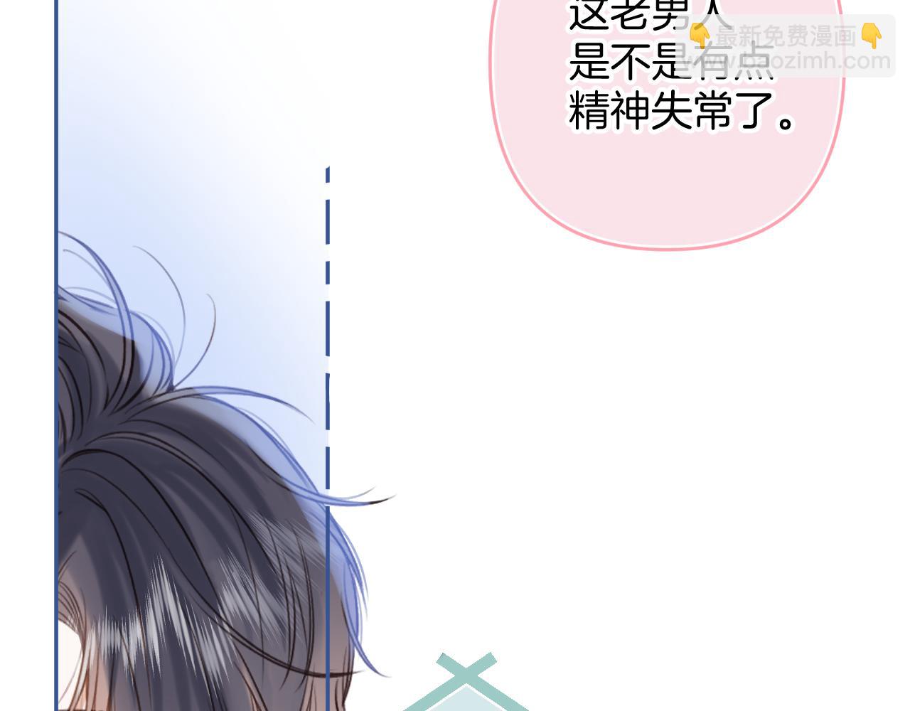 《偷偷藏不住-热播剧同名漫画》第二季20 得心应手 第33页