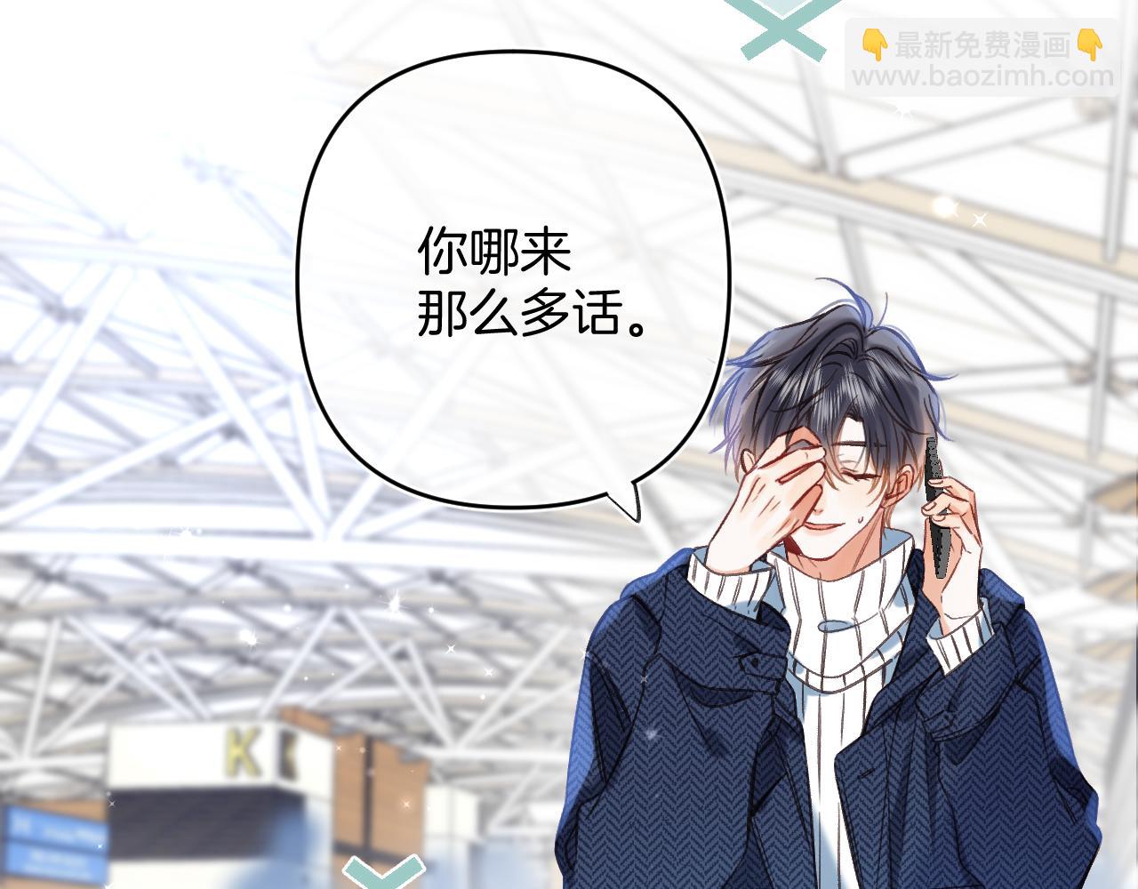 《偷偷藏不住-热播剧同名漫画》第二季20 得心应手 第35页