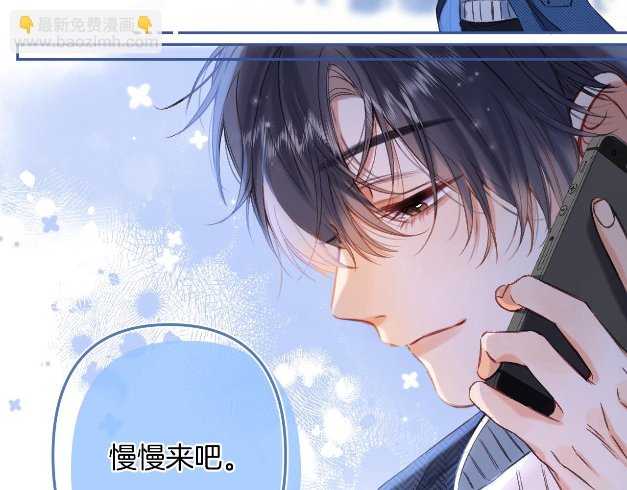 《偷偷藏不住-热播剧同名漫画》第二季20 得心应手 第38页