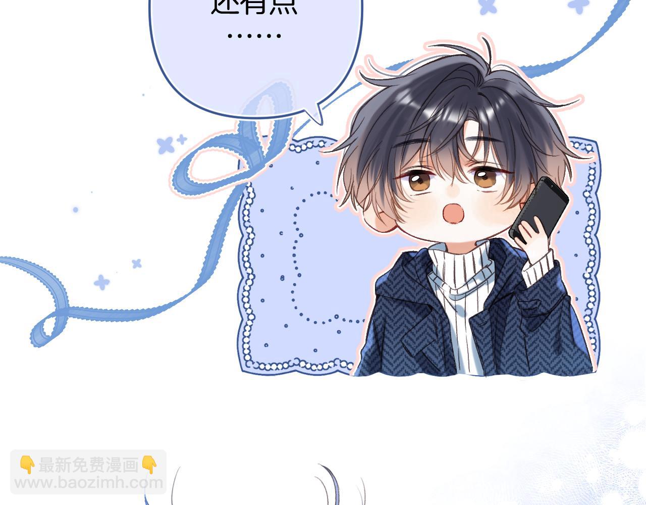 《偷偷藏不住-热播剧同名漫画》第二季20 得心应手 第41页