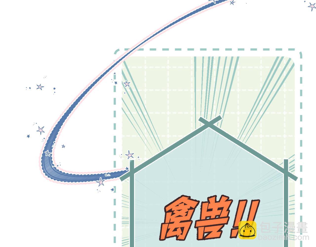 《偷偷藏不住-热播剧同名漫画》第二季20 得心应手 第46页