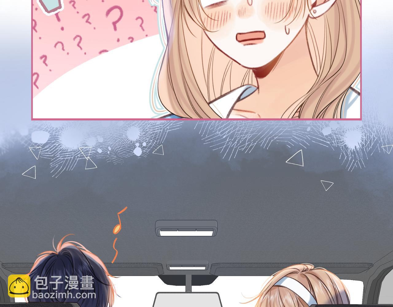 《偷偷藏不住-热播剧同名漫画》第二季20 得心应手 第7页