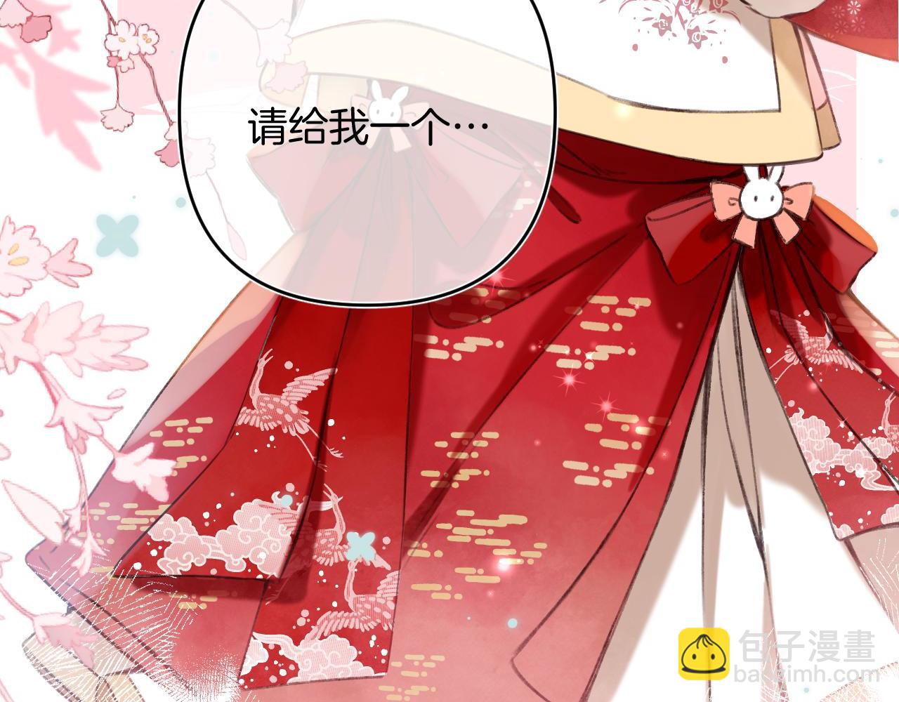 《偷偷藏不住-热播剧同名漫画》春节番外 第10页