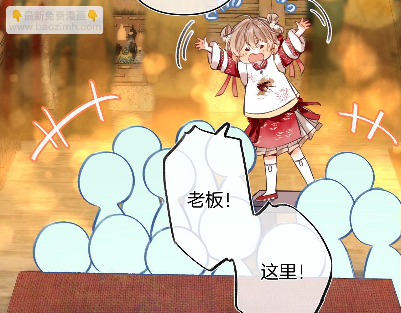 《偷偷藏不住-热播剧同名漫画》春节番外 第12页