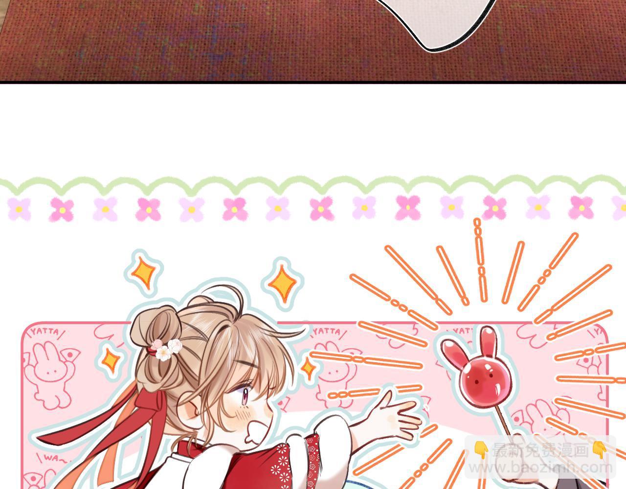 《偷偷藏不住-热播剧同名漫画》春节番外 第13页