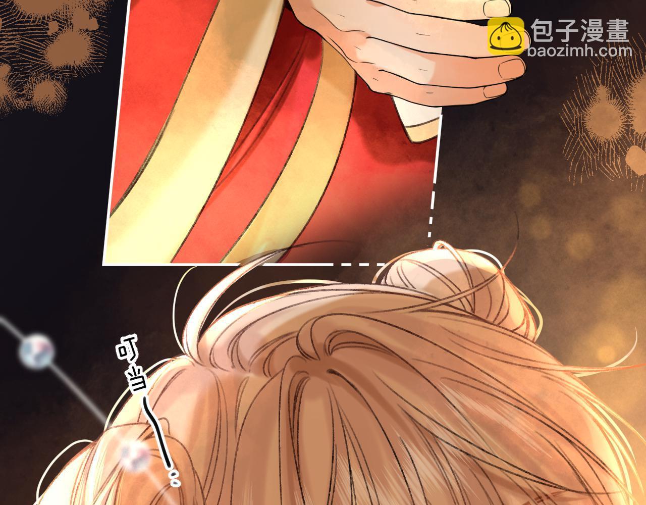 《偷偷藏不住-热播剧同名漫画》春节番外 第19页