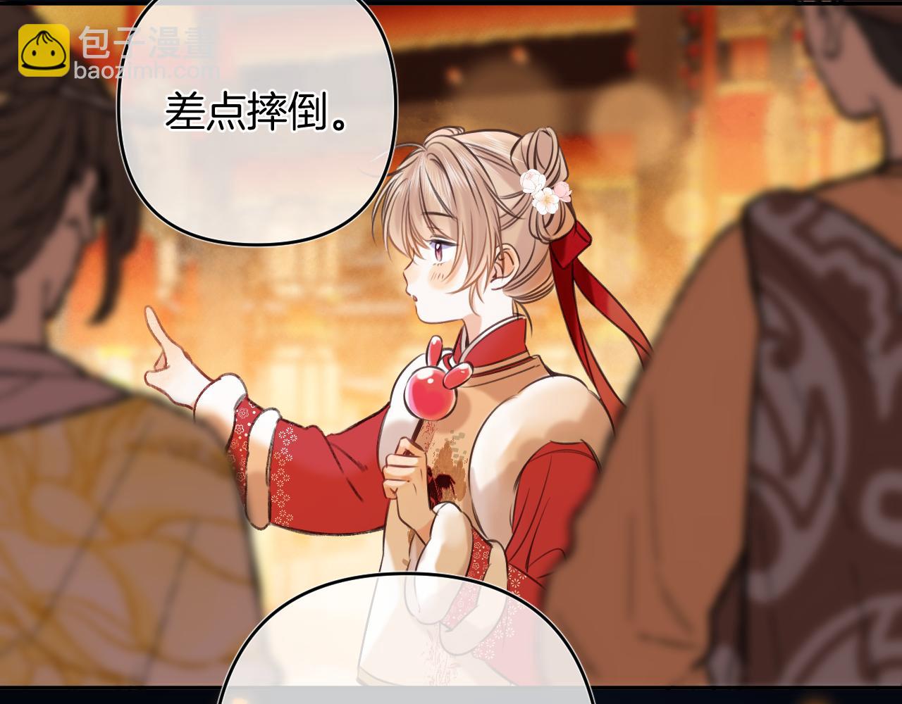 《偷偷藏不住-热播剧同名漫画》春节番外 第36页