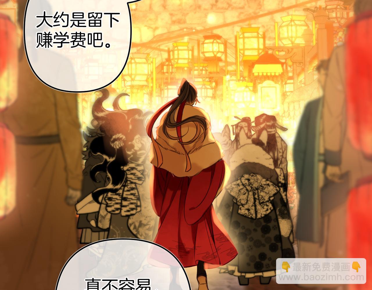 《偷偷藏不住-热播剧同名漫画》春节番外 第39页