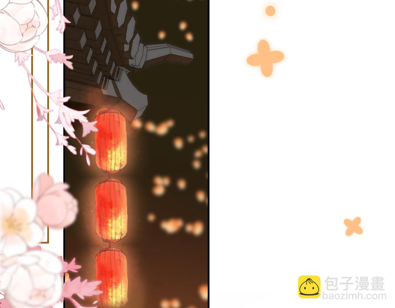 《偷偷藏不住-热播剧同名漫画》春节番外 第48页