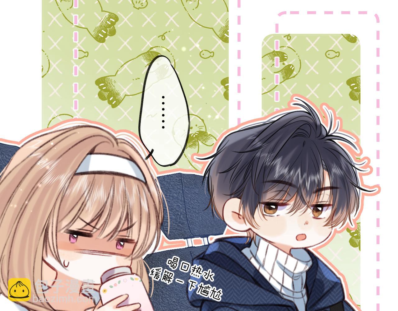 《偷偷藏不住-热播剧同名漫画》第二季19 喂草莓 第10页