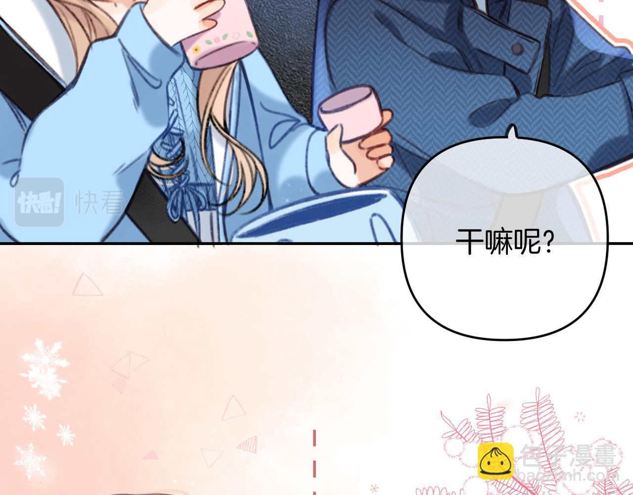 《偷偷藏不住-热播剧同名漫画》第二季19 喂草莓 第11页