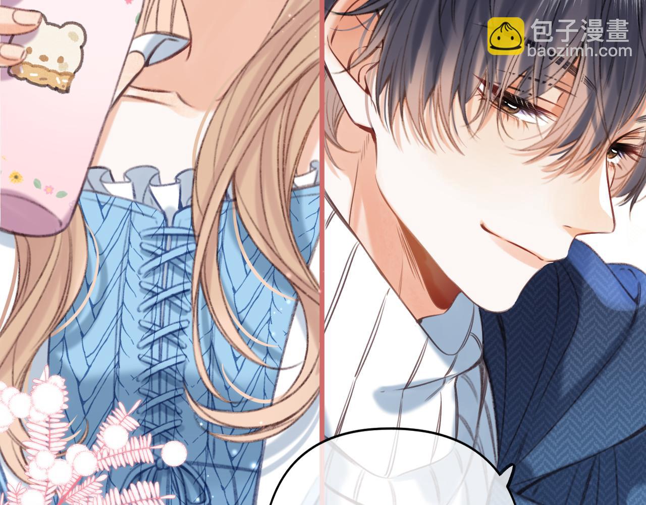 《偷偷藏不住-热播剧同名漫画》第二季19 喂草莓 第13页
