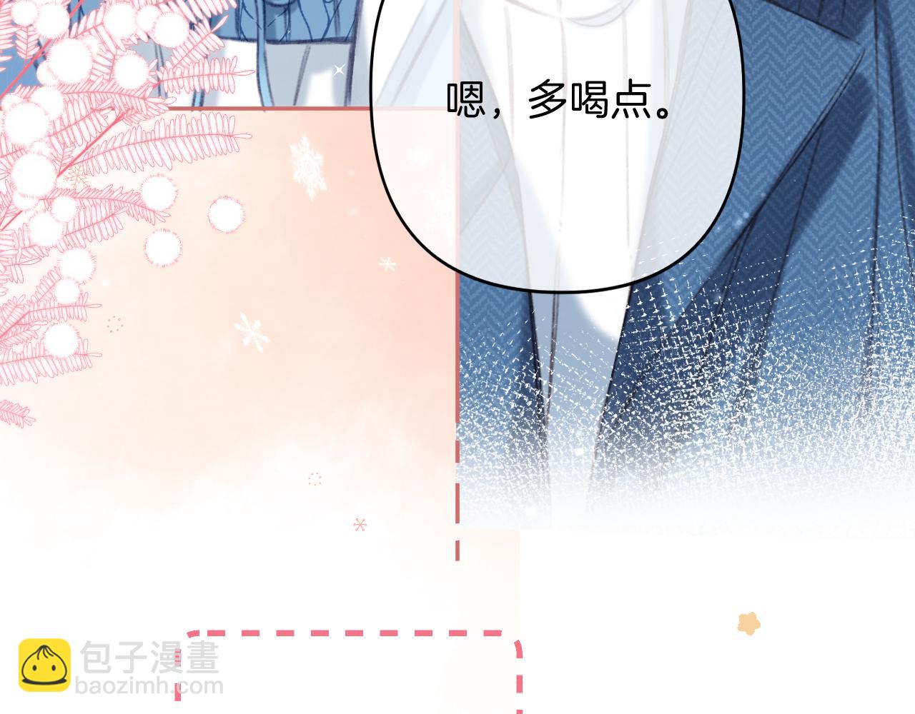 《偷偷藏不住-热播剧同名漫画》第二季19 喂草莓 第14页