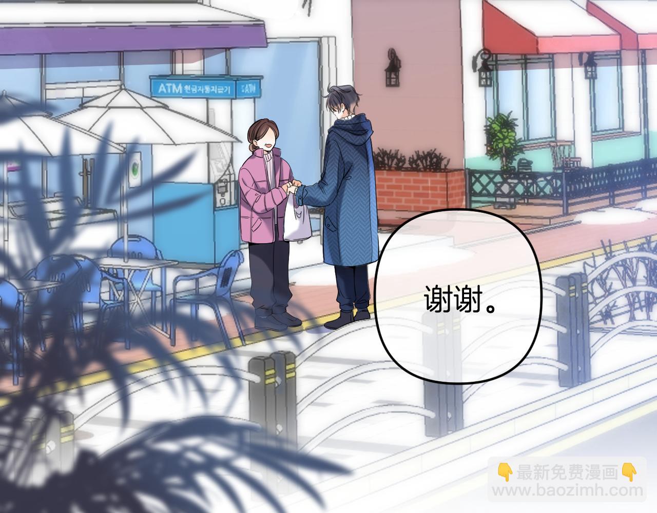 《偷偷藏不住-热播剧同名漫画》第二季19 喂草莓 第19页