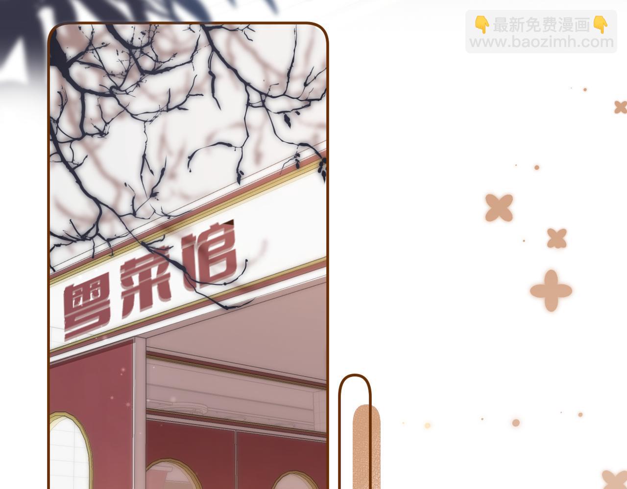 《偷偷藏不住-热播剧同名漫画》第二季19 喂草莓 第20页