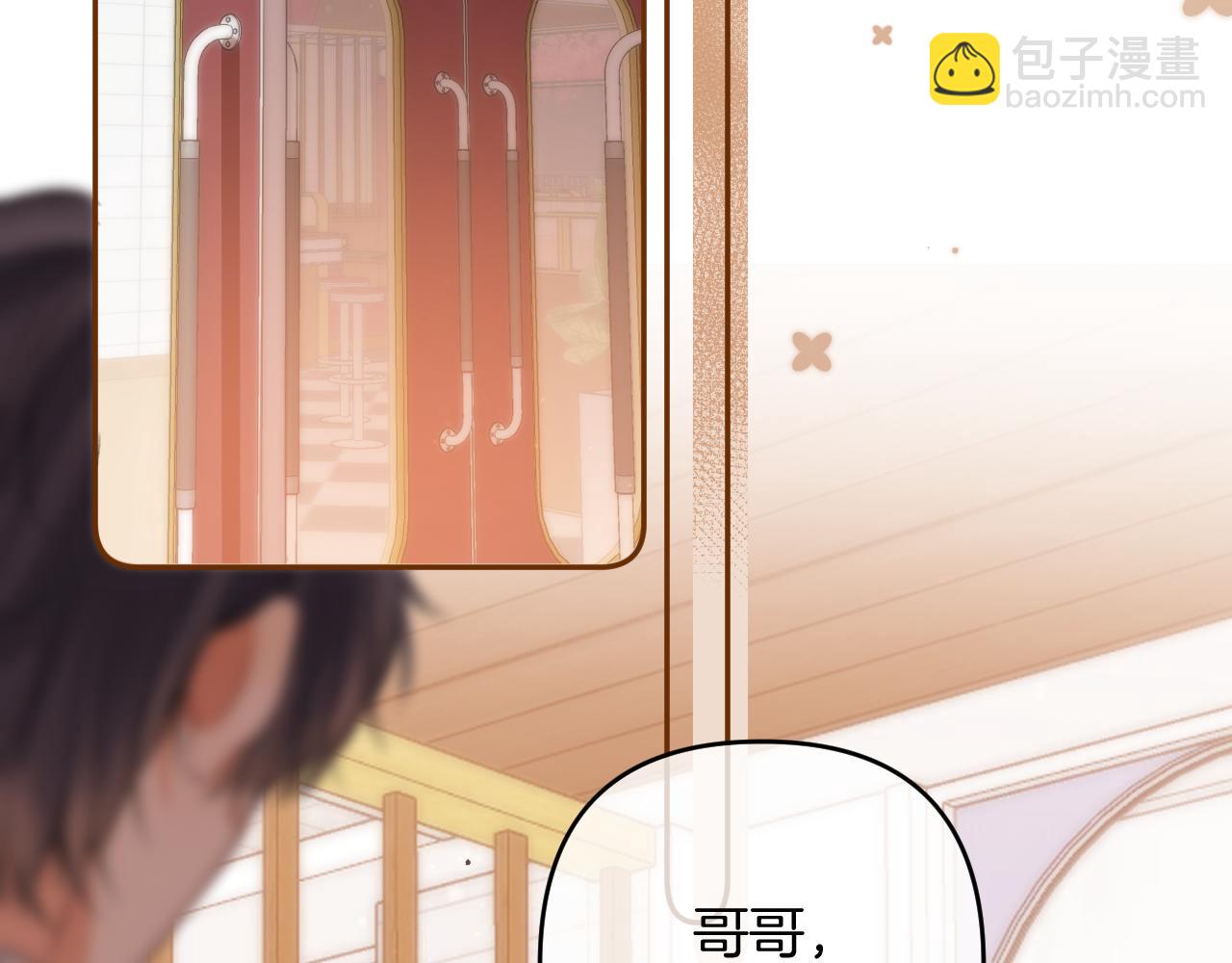 《偷偷藏不住-热播剧同名漫画》第二季19 喂草莓 第21页