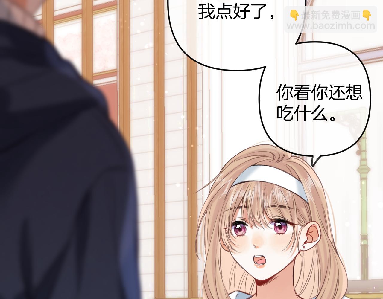 《偷偷藏不住-热播剧同名漫画》第二季19 喂草莓 第22页