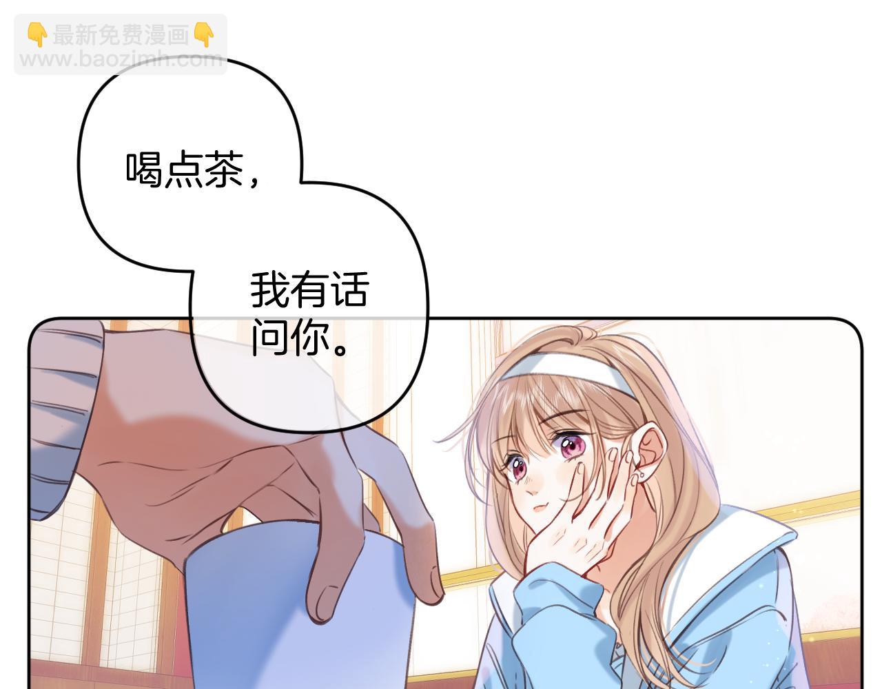 《偷偷藏不住-热播剧同名漫画》第二季19 喂草莓 第29页