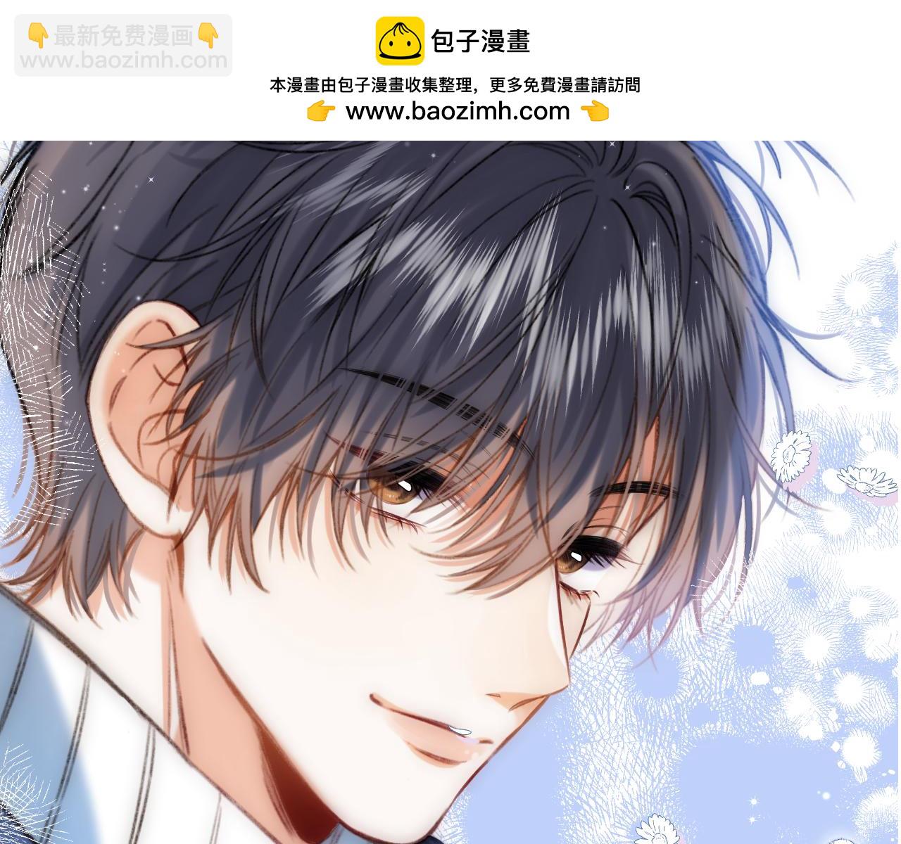 《偷偷藏不住-热播剧同名漫画》第二季19 喂草莓 第2页