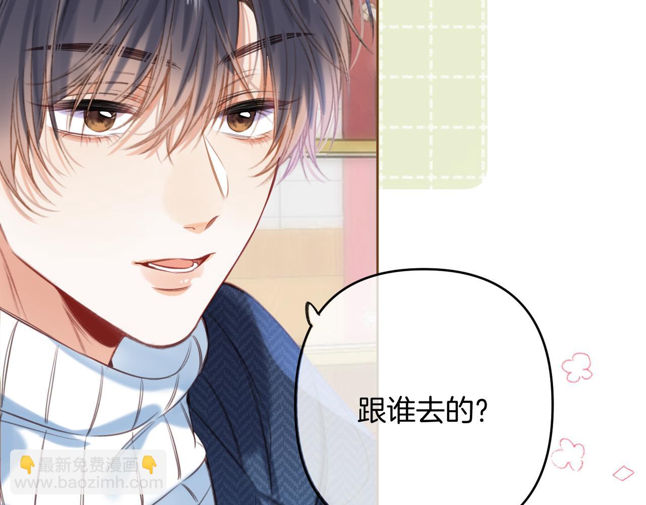 《偷偷藏不住-热播剧同名漫画》第二季19 喂草莓 第33页