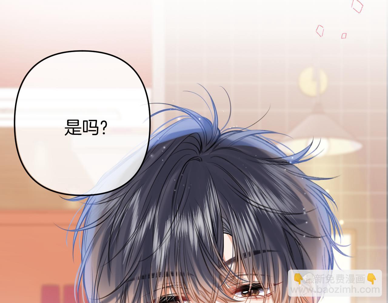 《偷偷藏不住-热播剧同名漫画》第二季19 喂草莓 第35页