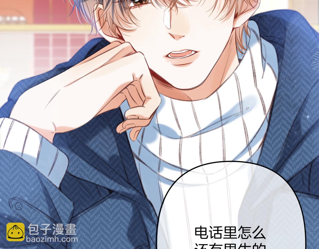 《偷偷藏不住-热播剧同名漫画》第二季19 喂草莓 第36页