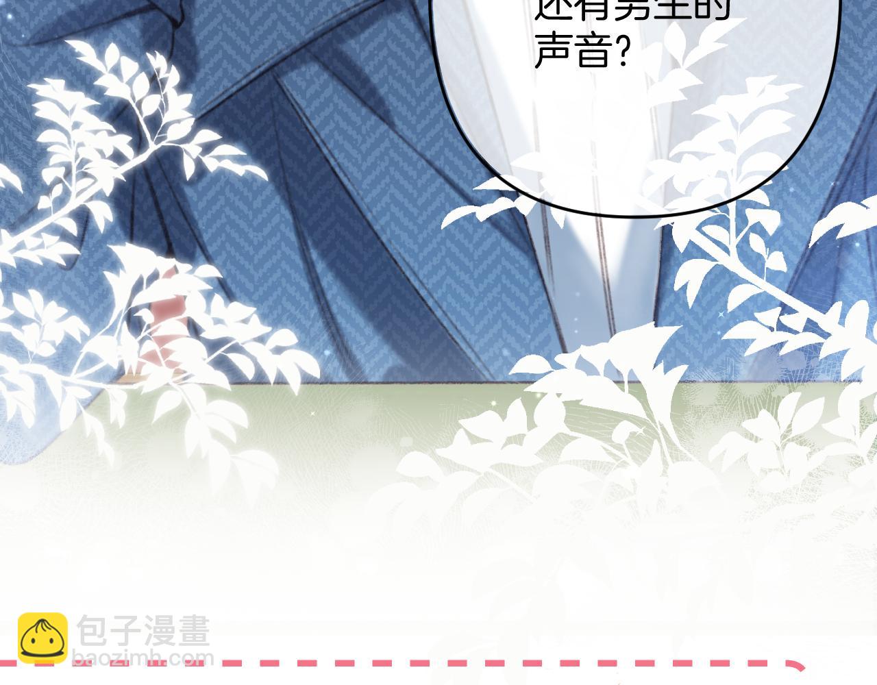 《偷偷藏不住-热播剧同名漫画》第二季19 喂草莓 第37页