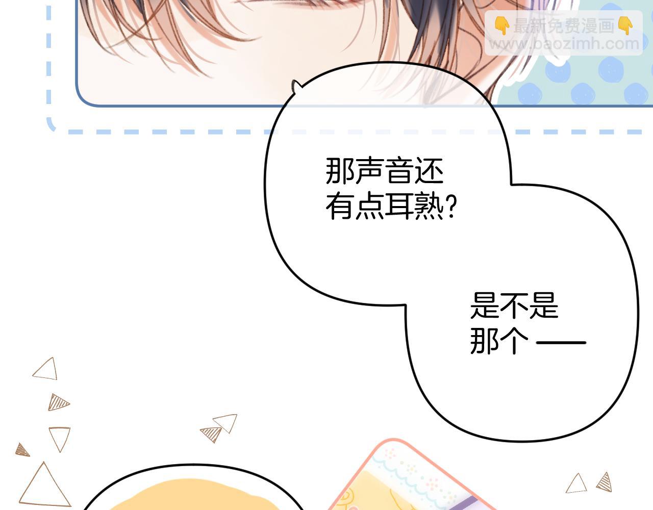 《偷偷藏不住-热播剧同名漫画》第二季19 喂草莓 第39页