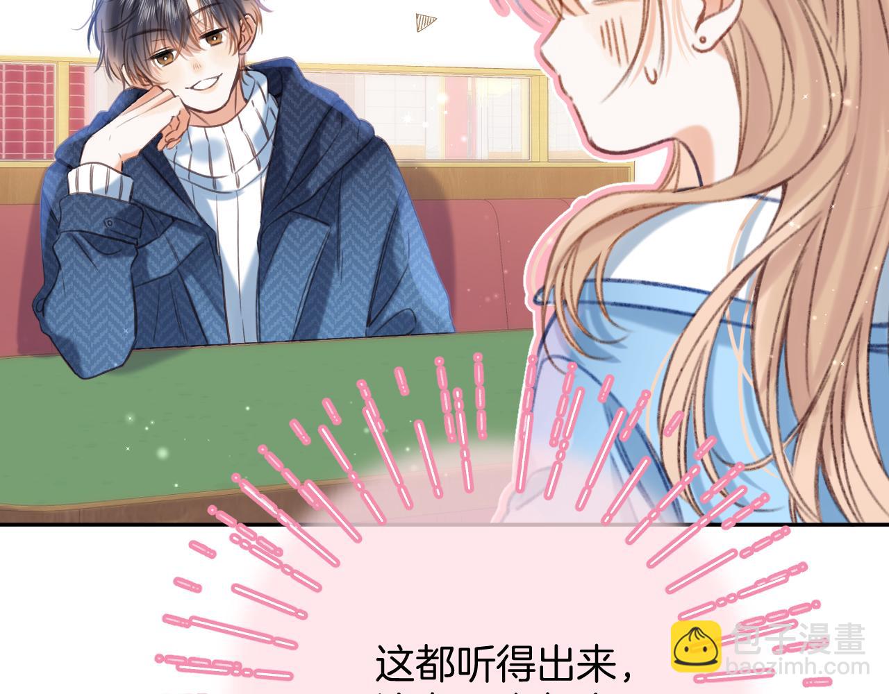 《偷偷藏不住-热播剧同名漫画》第二季19 喂草莓 第41页