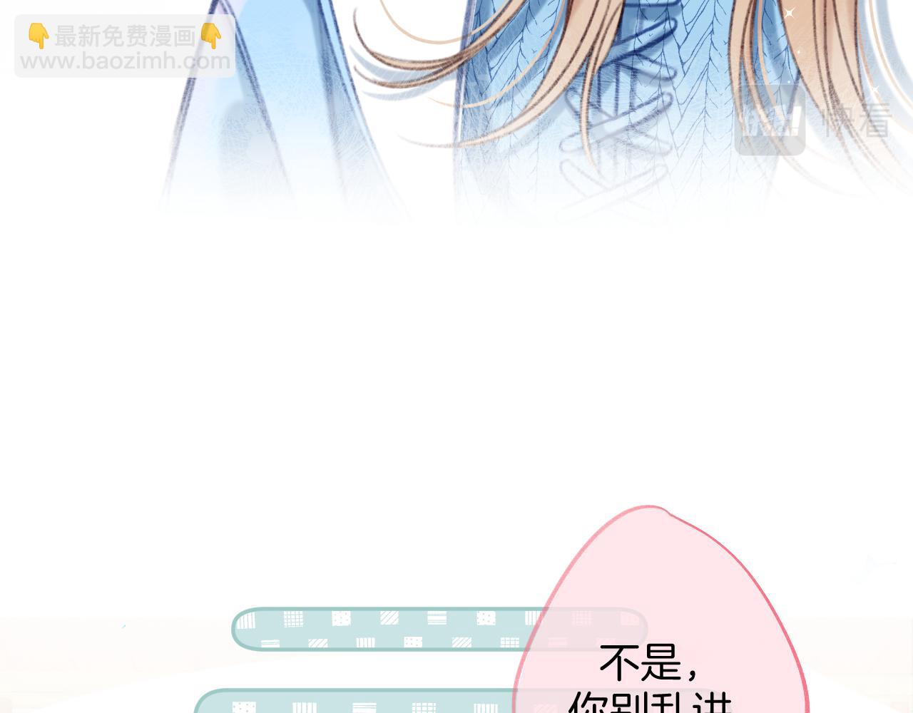 《偷偷藏不住-热播剧同名漫画》第二季19 喂草莓 第48页