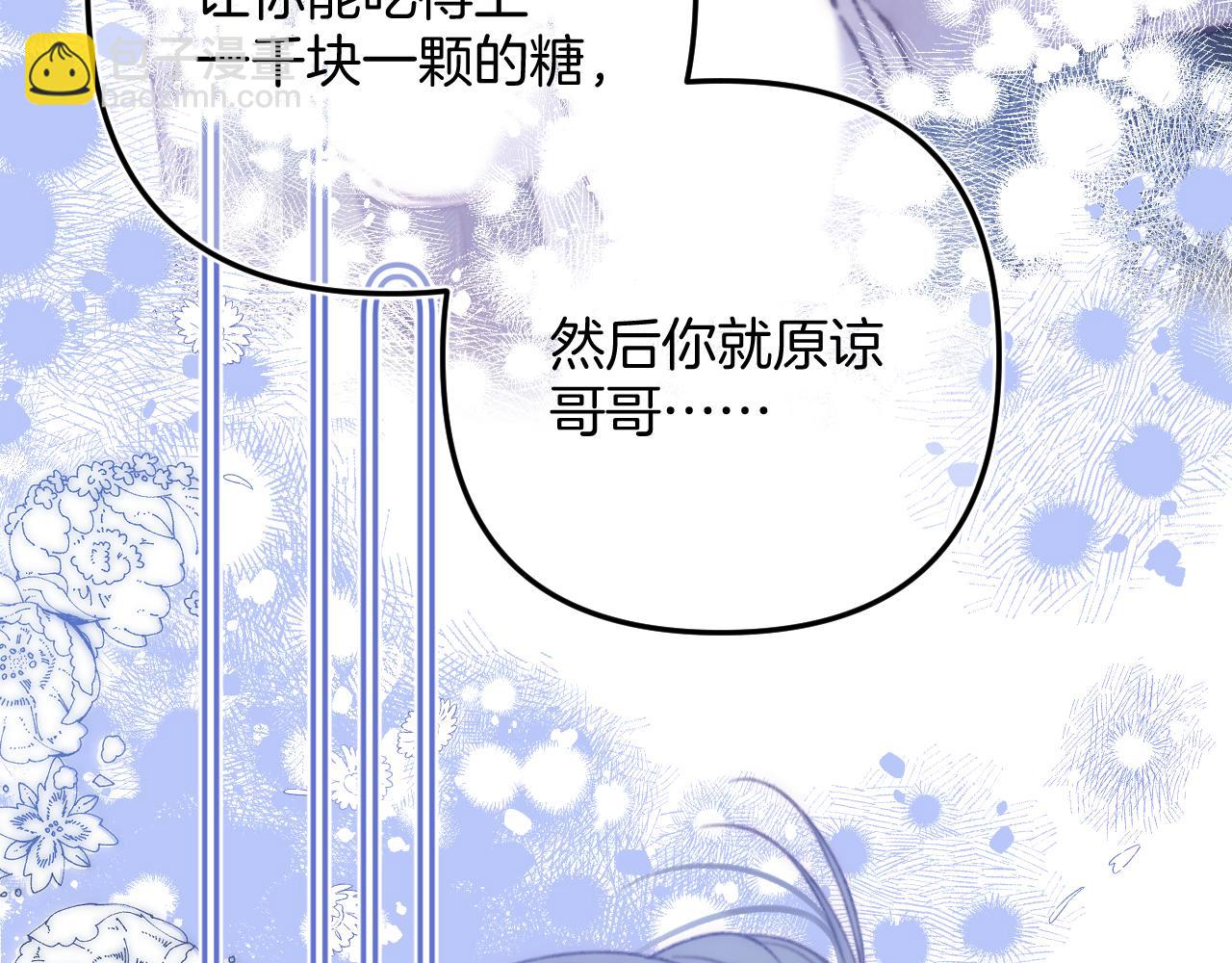 《偷偷藏不住-热播剧同名漫画》第二季18 介绍女友 第15页