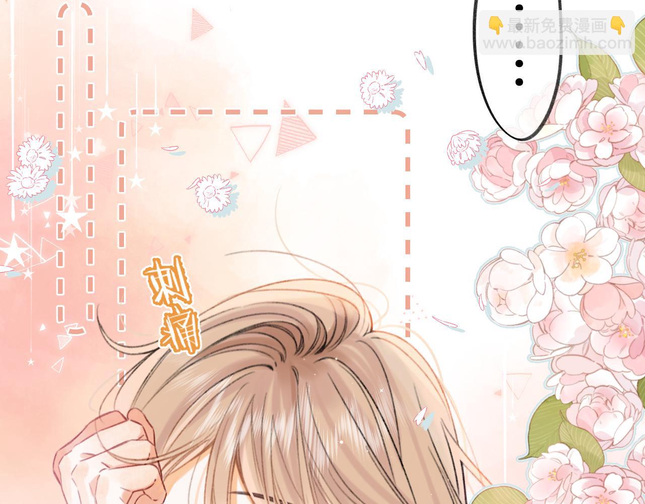 《偷偷藏不住-热播剧同名漫画》第二季18 介绍女友 第26页