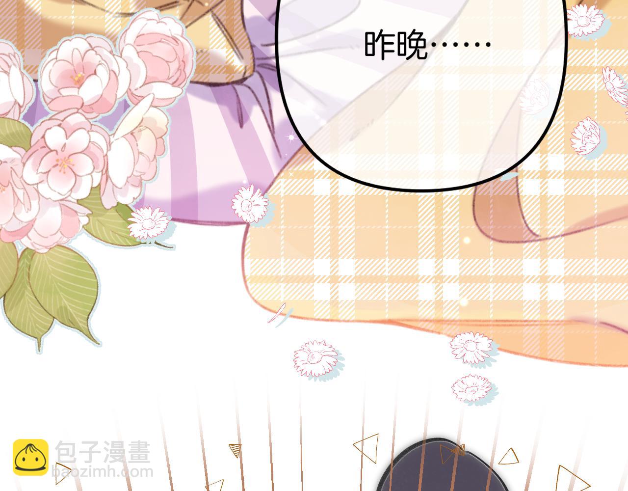 《偷偷藏不住-热播剧同名漫画》第二季18 介绍女友 第28页