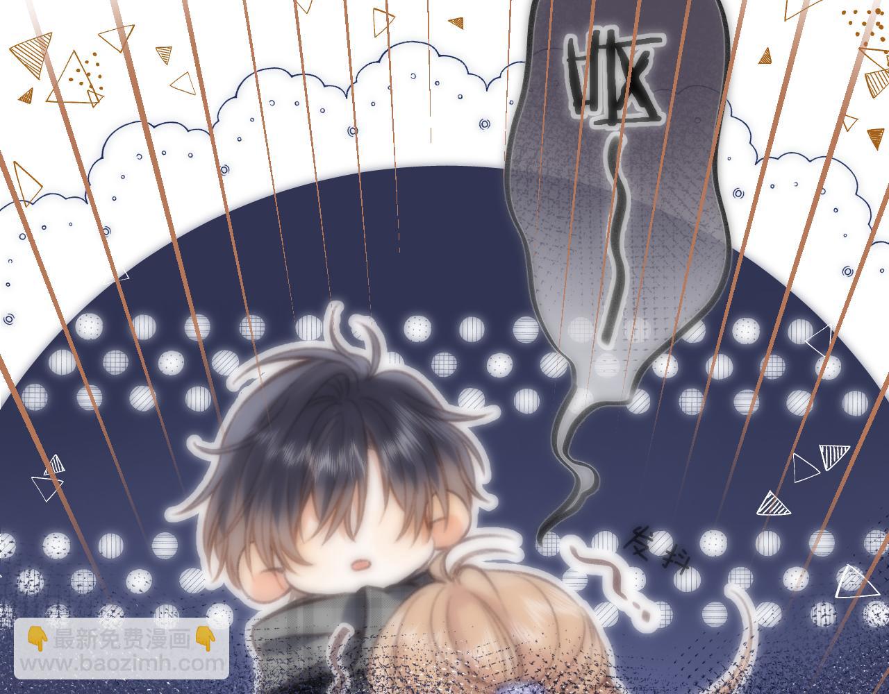 《偷偷藏不住-热播剧同名漫画》第二季18 介绍女友 第29页