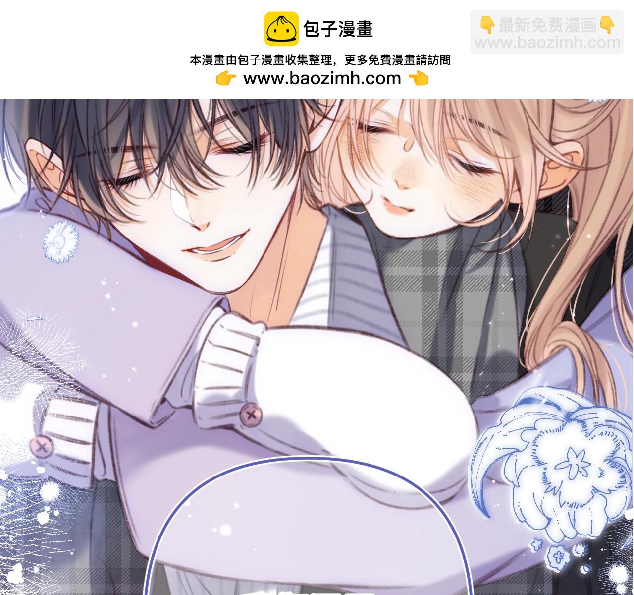 《偷偷藏不住-热播剧同名漫画》第二季18 介绍女友 第2页