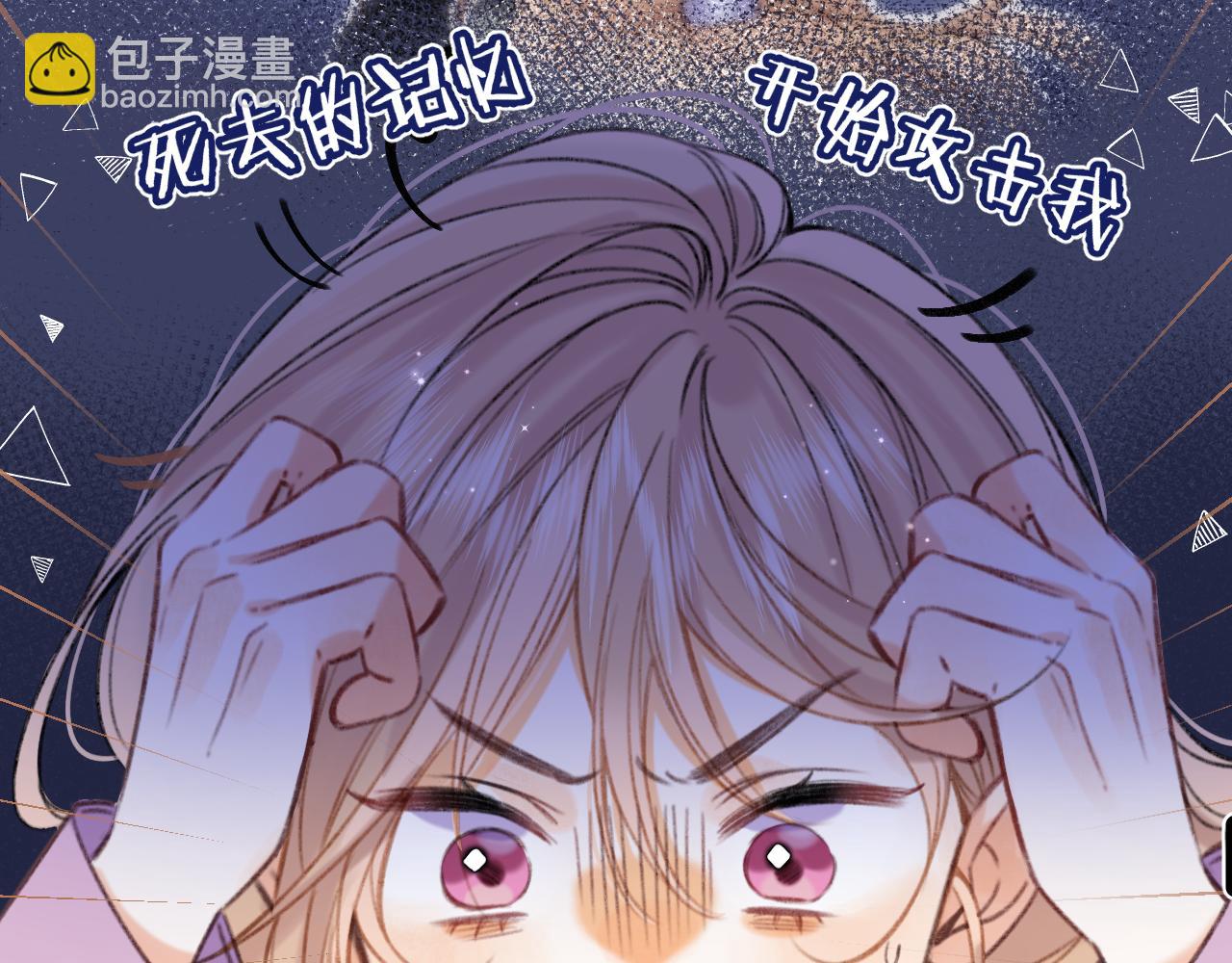 《偷偷藏不住-热播剧同名漫画》第二季18 介绍女友 第30页