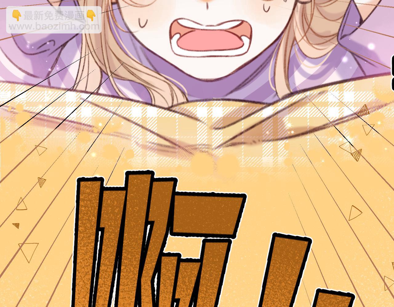 《偷偷藏不住-热播剧同名漫画》第二季18 介绍女友 第31页