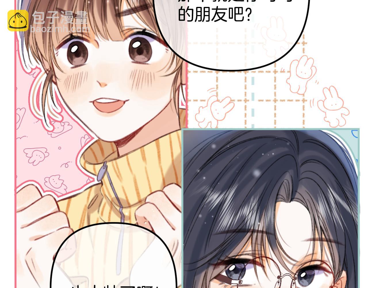 《偷偷藏不住-热播剧同名漫画》第二季18 介绍女友 第35页
