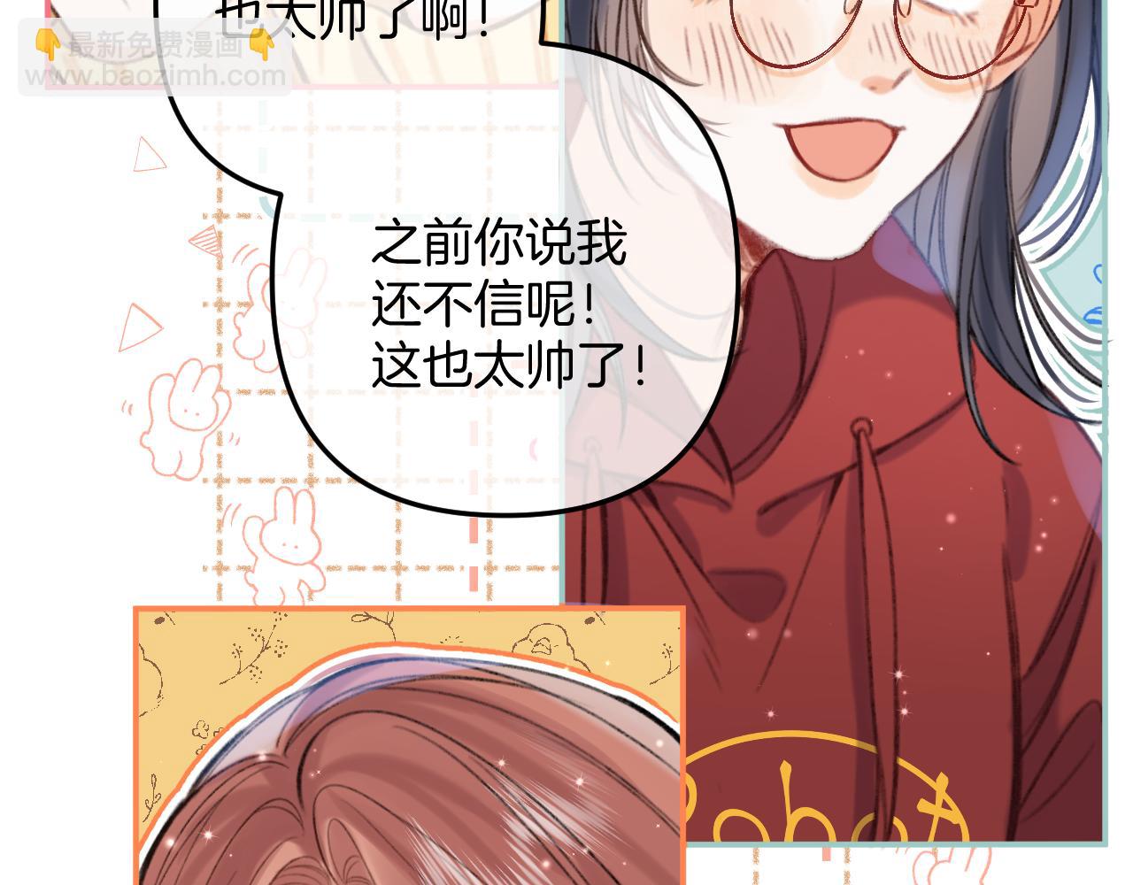 《偷偷藏不住-热播剧同名漫画》第二季18 介绍女友 第36页