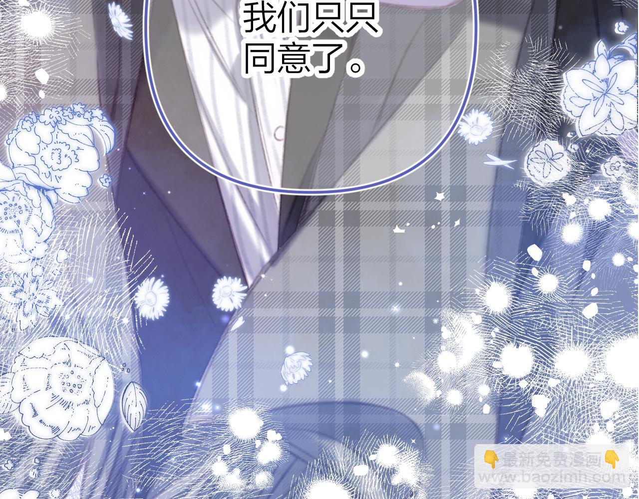 《偷偷藏不住-热播剧同名漫画》第二季18 介绍女友 第3页