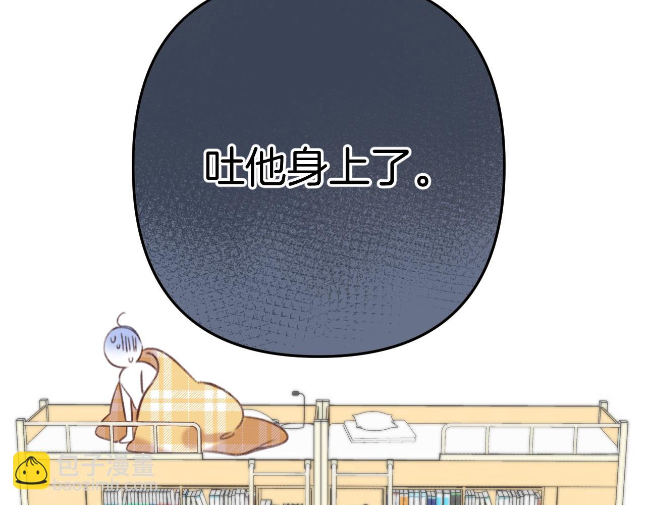 《偷偷藏不住-热播剧同名漫画》第二季18 介绍女友 第45页