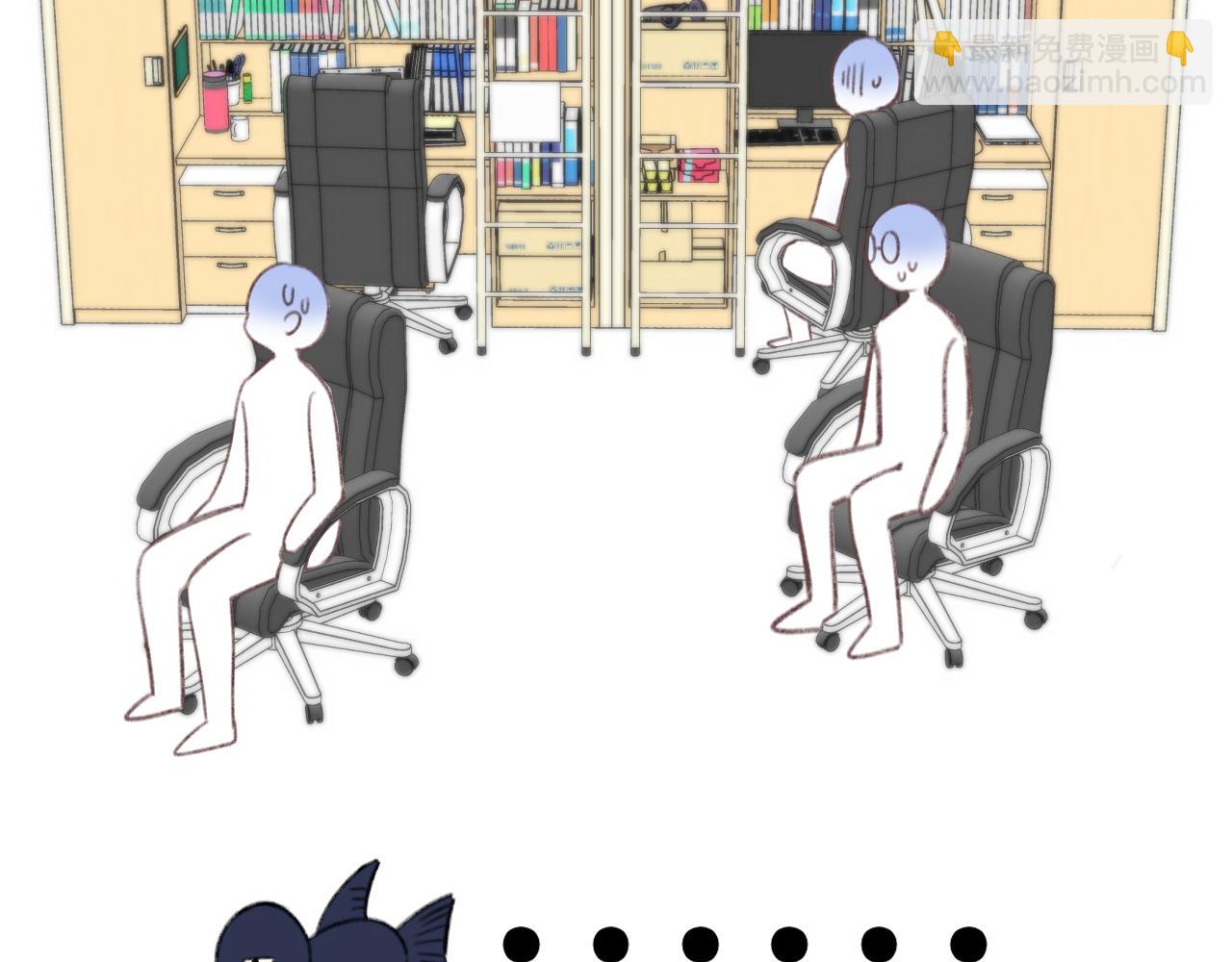 《偷偷藏不住-热播剧同名漫画》第二季18 介绍女友 第46页