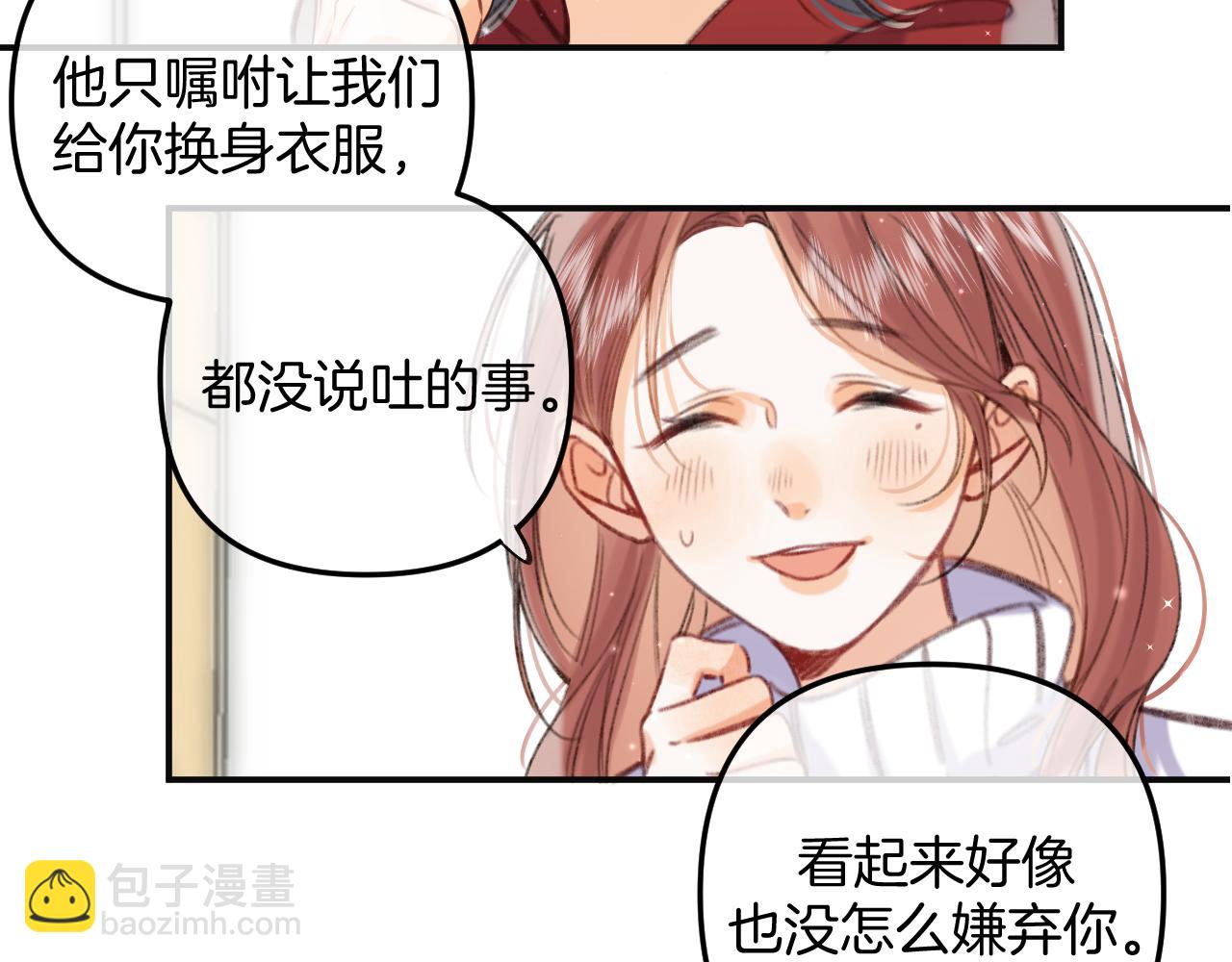 《偷偷藏不住-热播剧同名漫画》第二季18 介绍女友 第49页