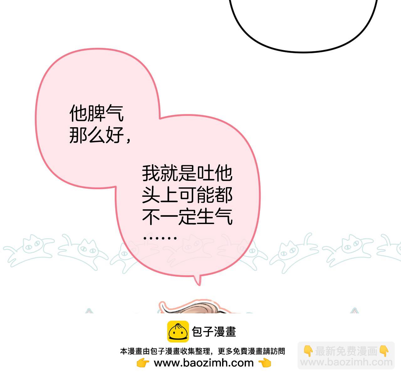 《偷偷藏不住-热播剧同名漫画》第二季18 介绍女友 第50页