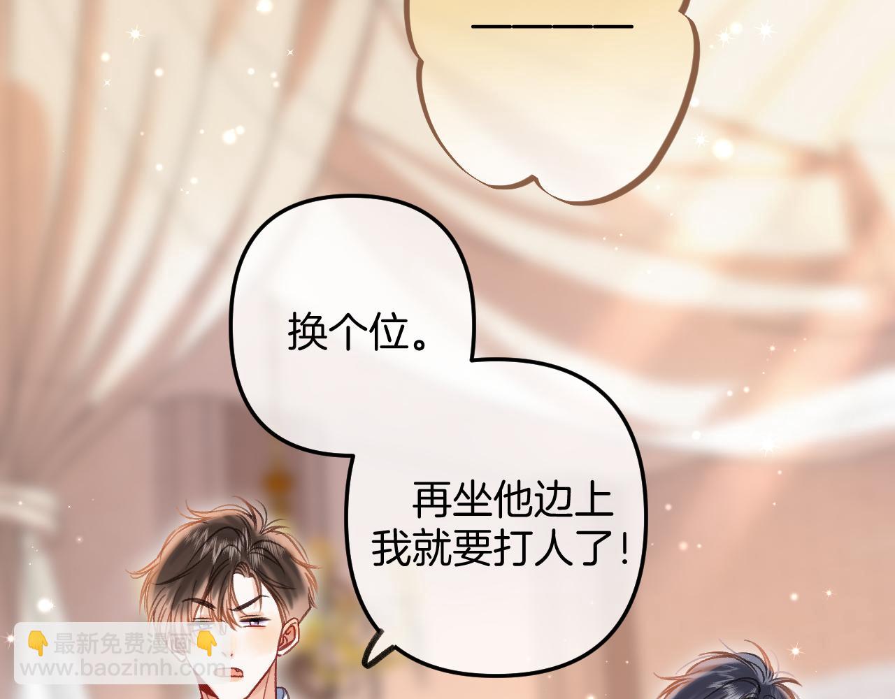 《偷偷藏不住-热播剧同名漫画》第二季23 二号哥哥 第16页